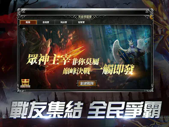 奇蹟MU:經典之戰 - 召喚術師降臨 screenshot