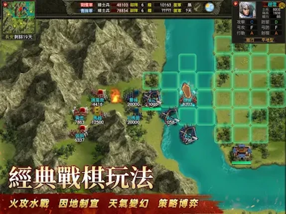 三國志天下布武 screenshot