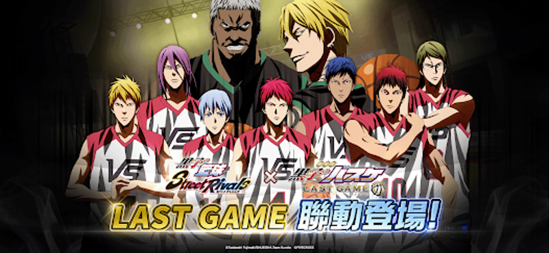 黑子的籃球 Street Rivals screenshot