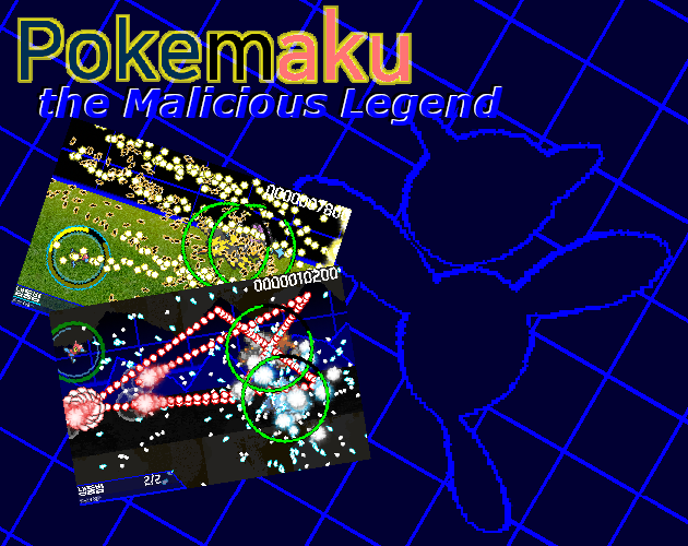 Games like Pokémaku the malicious legend (Pokemon)