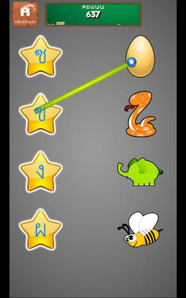 Thai Alphabet Game F Image