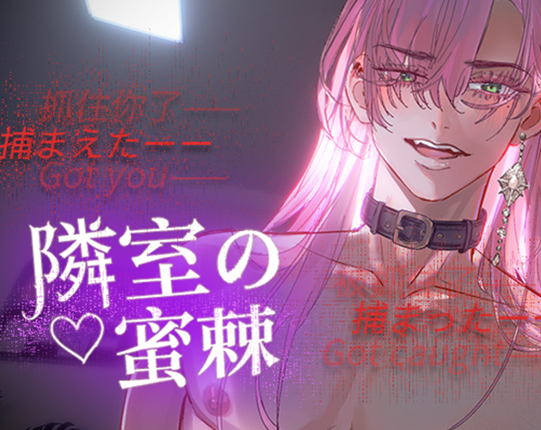 Nectar spines:隣室の蜜棘 Image