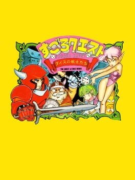 Games like Sugoro Quest: Dice no Senshi-tachi
