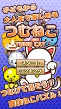 TUMU CAT - Easy 3 match puzzle! Image