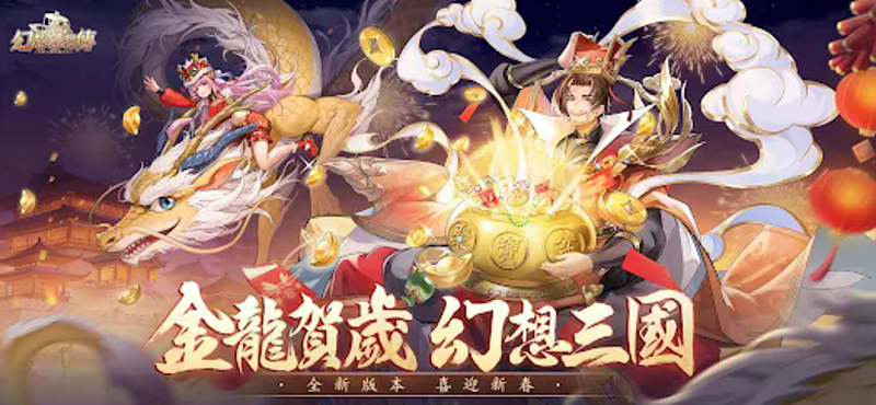 幻想名將傳 - 全新機甲版本震撼來襲！ screenshot