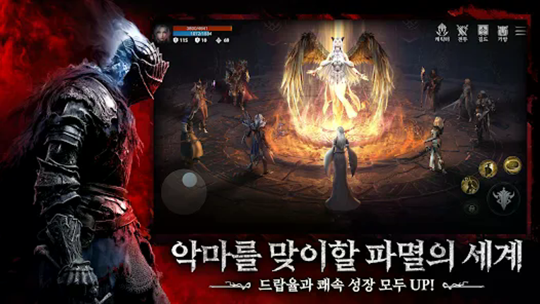 다크아테나 screenshot