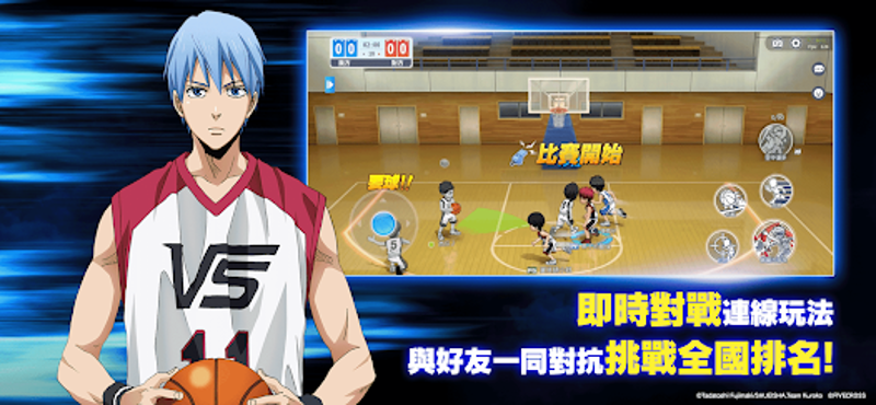 黑子的籃球 Street Rivals screenshot