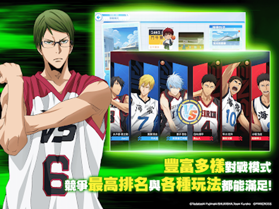 黑子的籃球 Street Rivals screenshot