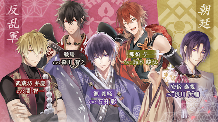 イケメン源氏伝 あやかし恋えにし　恋愛ゲーム・乙女ゲーム screenshot