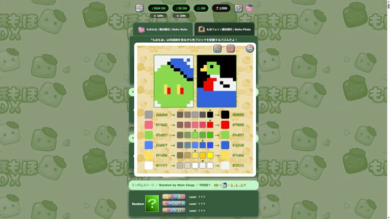 Moho-Moho DX screenshot