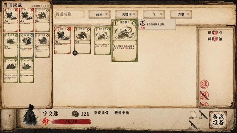 One Life, One Chronicle Image