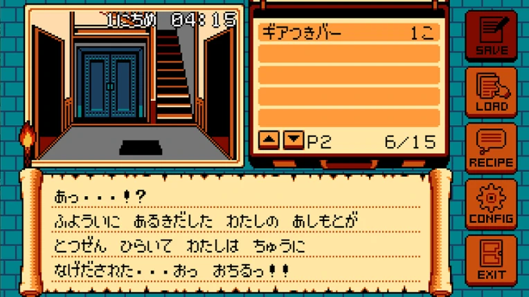ゲイトトゥダイ screenshot