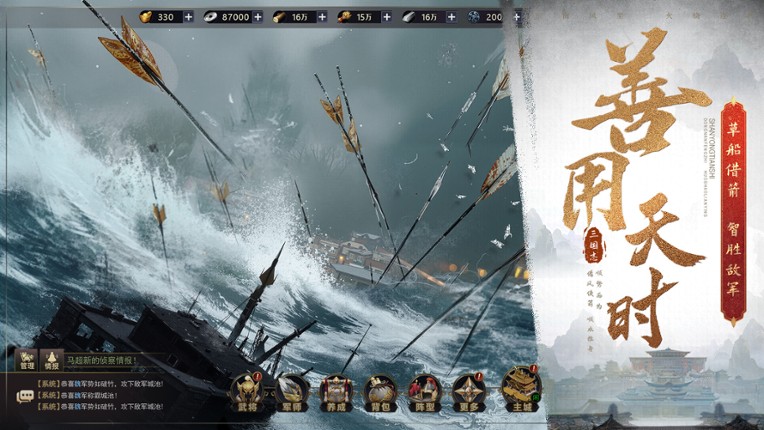 三国.群英志 screenshot