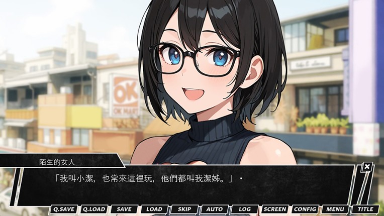 ~潔姊不要停~如果早知道我也會在潔難逃_清水迷因版 screenshot