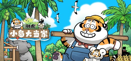 Games like Alexander the Fat Tiger