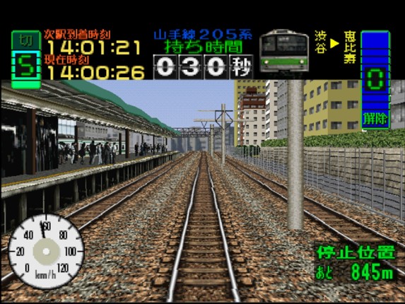 Densha de GO! Image