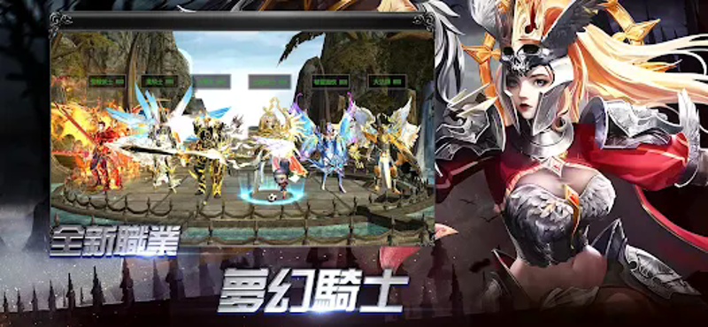奇蹟MU:經典之戰 - 召喚術師降臨 screenshot