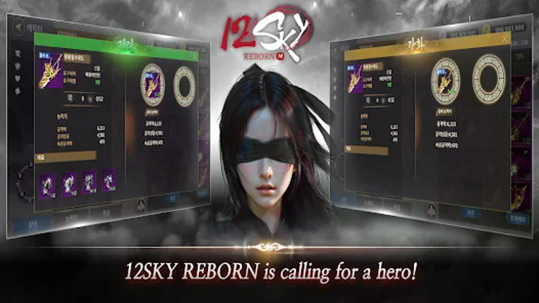 12SKY REBORN screenshot