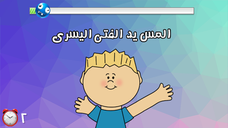 لعبة اختبار الهبل 1 screenshot