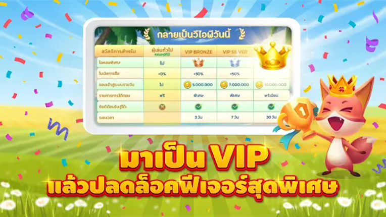 ดัมมี่ Dummy - ZingPlay Image