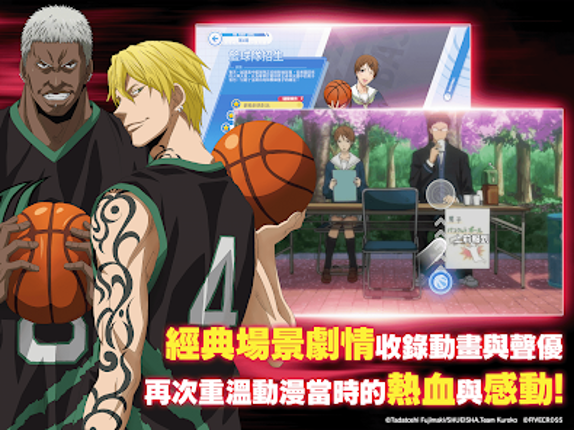 黑子的籃球 Street Rivals Image