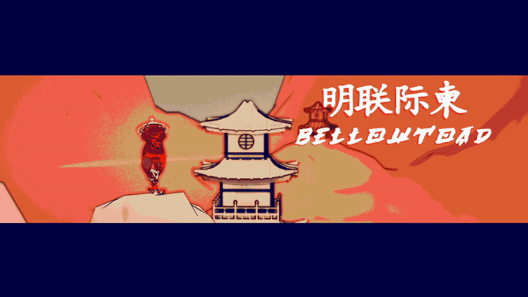 Bellowtoad screenshot