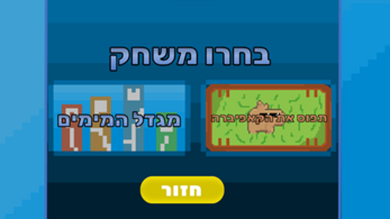 MemeSim - מימ סימ Image