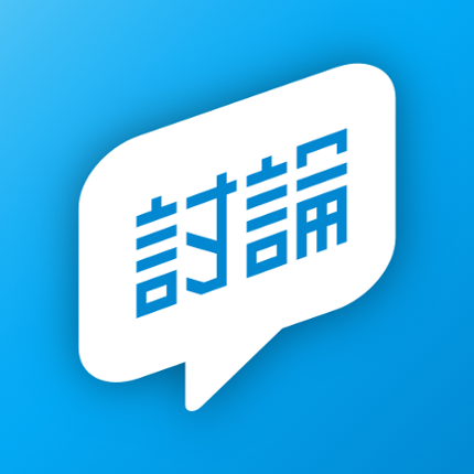 玩運彩 討論區 Image