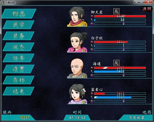 Palace of sky screenshot