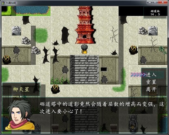 Palace of sky screenshot