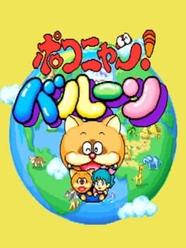 Games like Pokonyan! Balloon