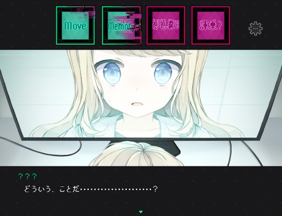 ウワガキアイ screenshot