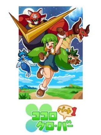 Kokoro Clover Part1 Image