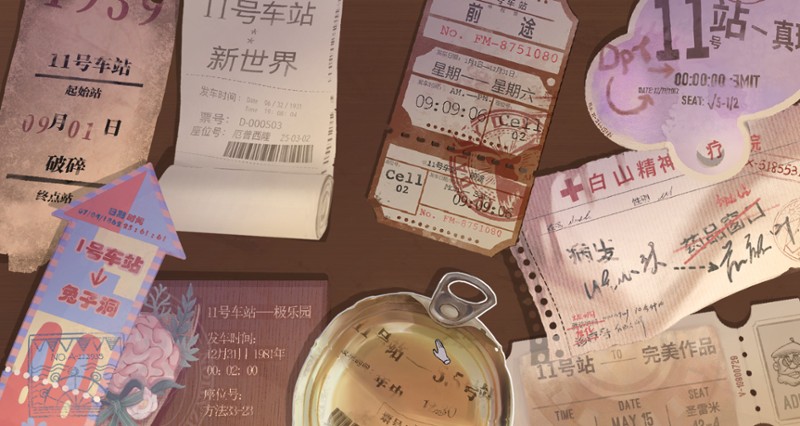 11号小镇综合症 screenshot