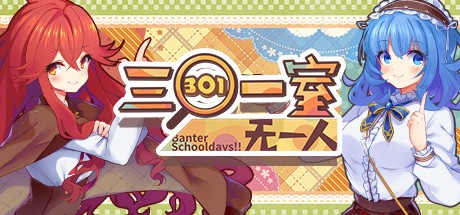 Games like Banter Schooldays!!三〇一室无一人