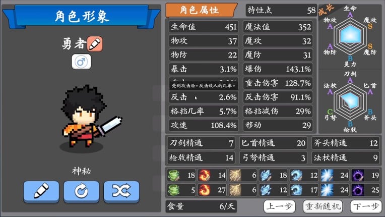 Brave Saga: Artifact Reborn screenshot