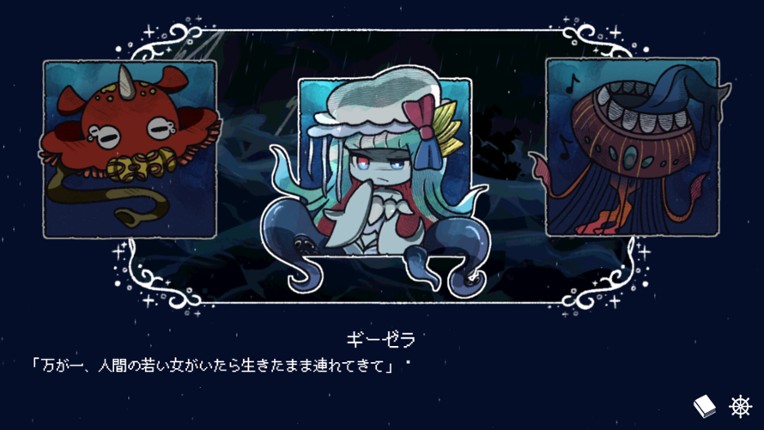 Drowning Song of the Stagnant Sea screenshot