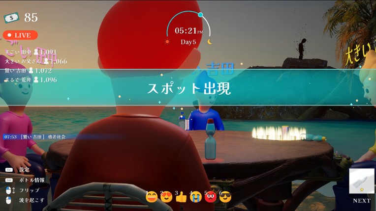 Flip or Fade: The Bottle Flip screenshot