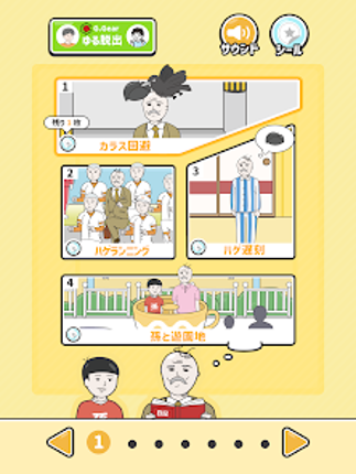 ハゲ回避 -脱出ゲーム screenshot