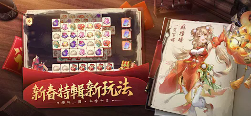 幻想名將傳 - 全新機甲版本震撼來襲！ Image