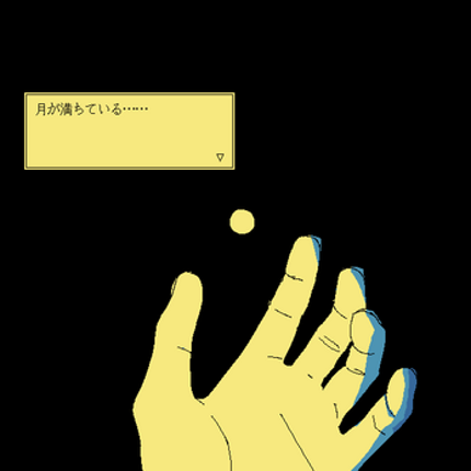 ファミレスを享受せよ Image