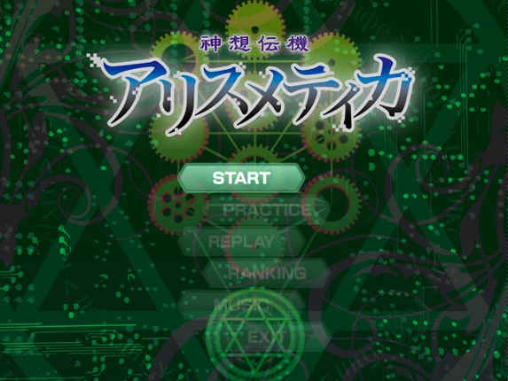 Shinsoudenki Arithmetica screenshot