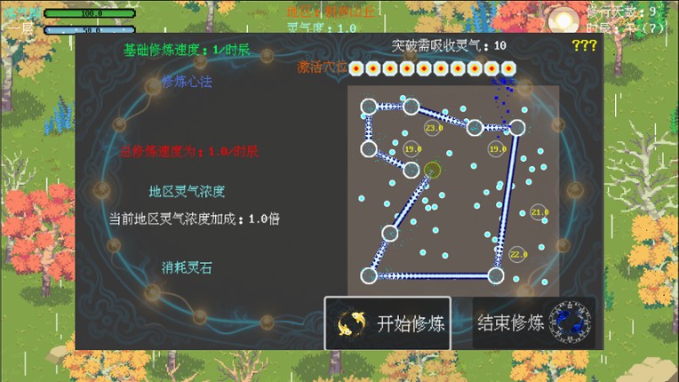剑箫行 Image