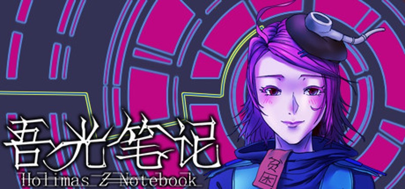 吾光笔记 Image