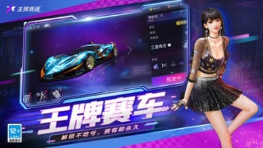 Ace Racer Image