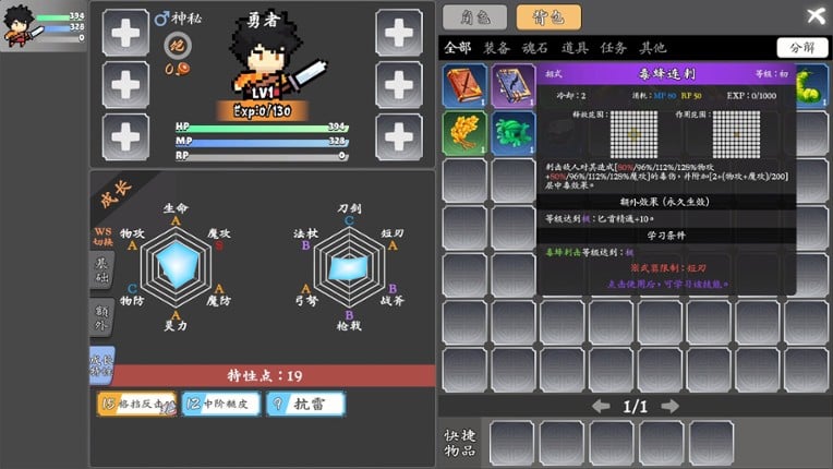 Brave Saga: Artifact Reborn screenshot