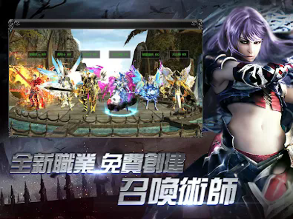 奇蹟MU：經典之戰 - 召喚術師降臨 Image