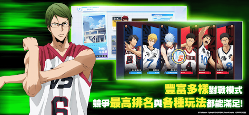 黑子的籃球 Street Rivals screenshot