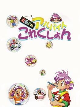 Games like Milano no Arbeit Collection