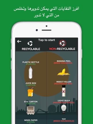 Tadweer Recycling Game screenshot